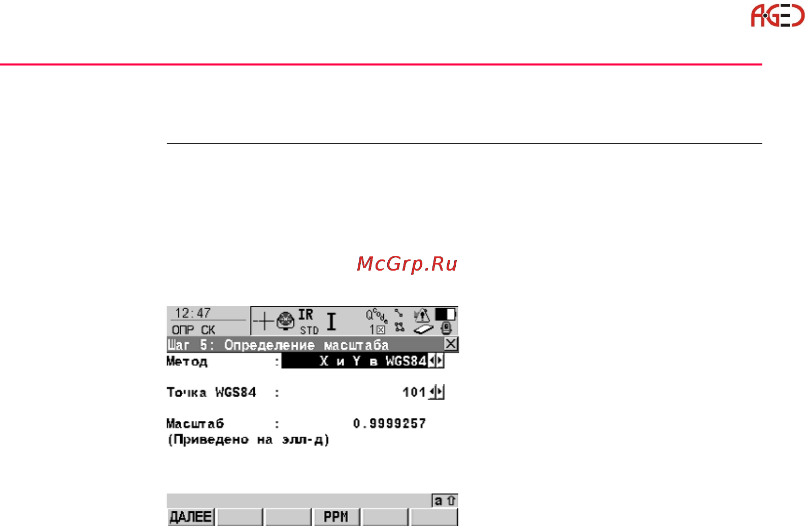 Leica Прикладное ПО тахеометра TPS 1200 [492/518] Геодезическое оборудование ооо а гео 7 495 771 21 18 www a geo com
