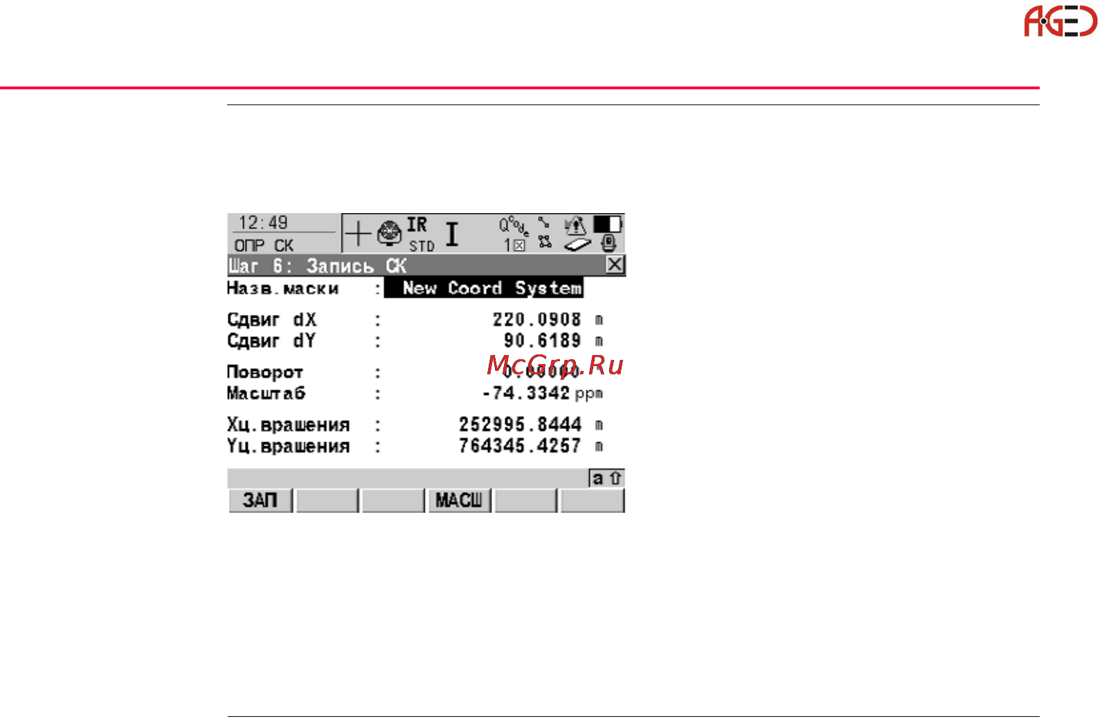 Leica Прикладное ПО тахеометра TPS 1200 [498/518] Геодезическое оборудование ооо а гео 7 495 771 21 18 www a geo com