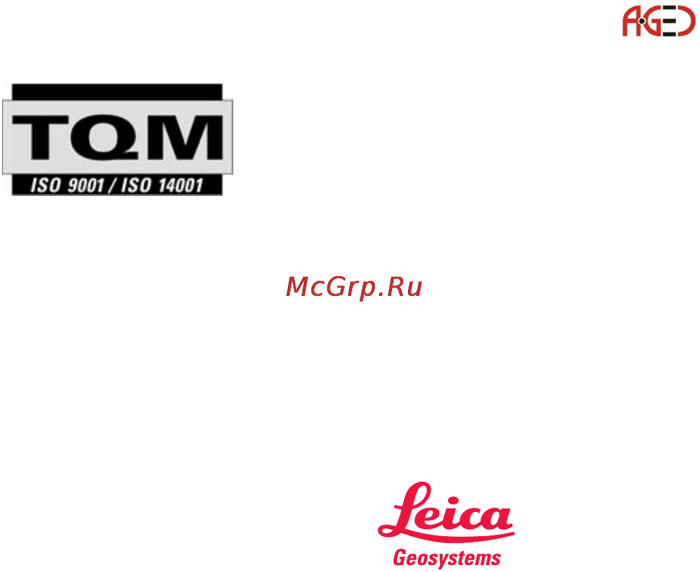 Leica Прикладное ПО тахеометра TPS 1200 [518/518] Геодезическое оборудование ооо а гео 7 495 771 21 18 www a geo com