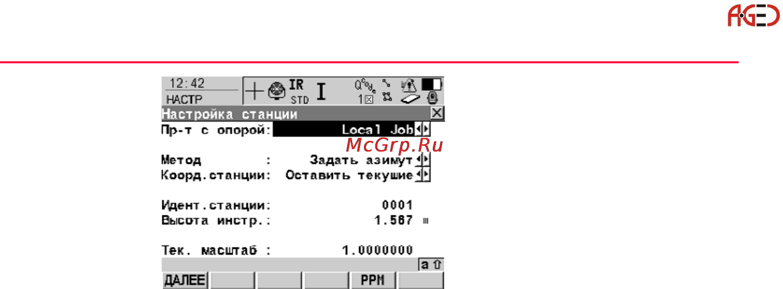 Leica Прикладное ПО тахеометра TPS 1200 [92/518] Геодезическое оборудование ооо а гео 7 495 771 21 18 www a geo com