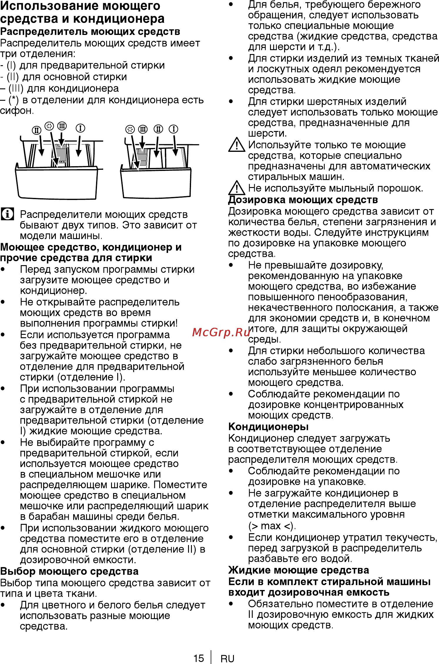 Beko WKB 61031 PTMA [15/40] Использование