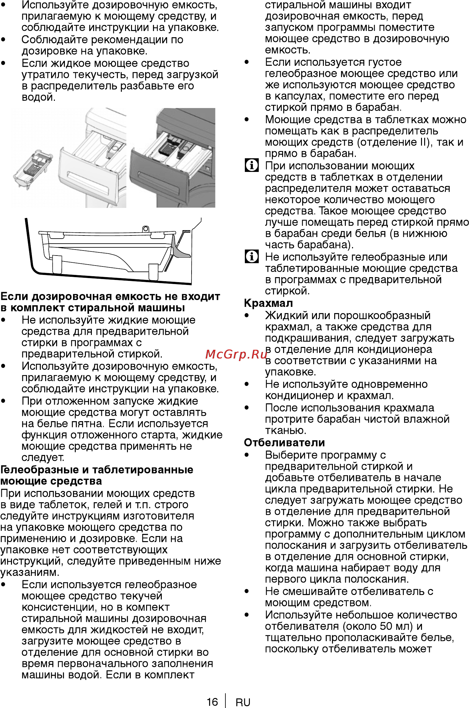 Beko WKB 61031 PTMA Инструкция по эксплуатации онлайн [16/40] 28108