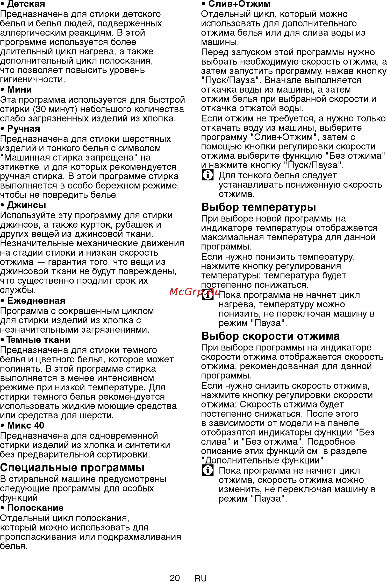 Beko WKB 61031 PTMA [20/40] Выбор