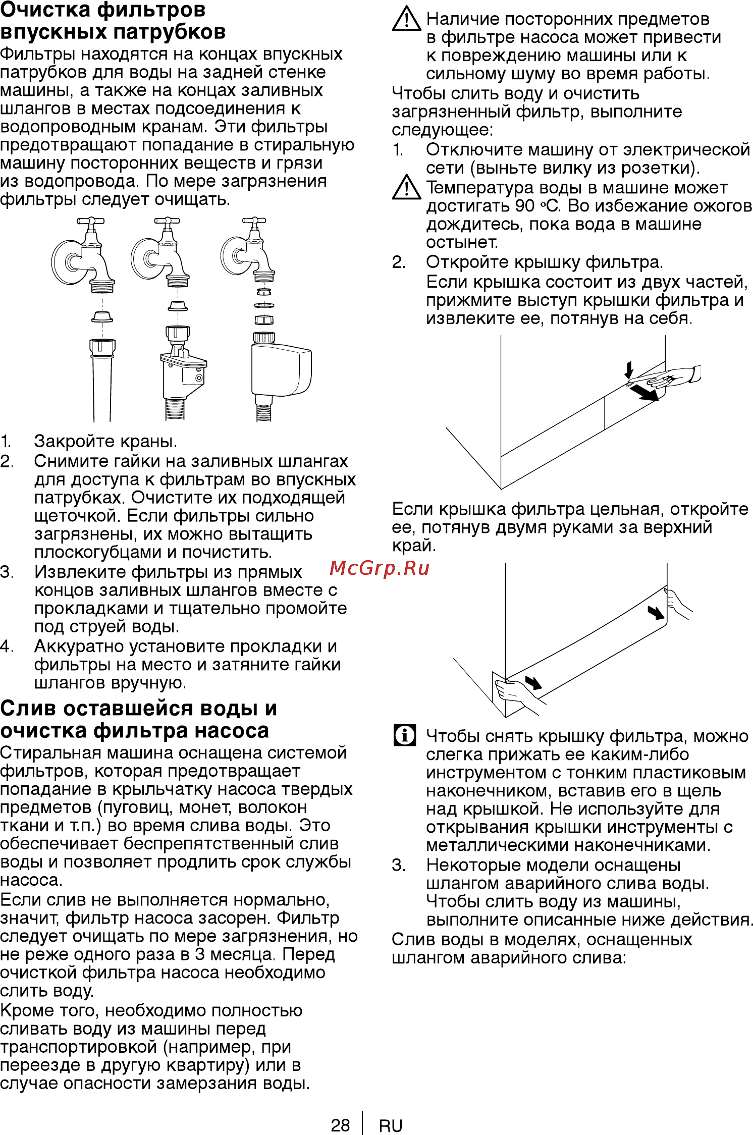 Beko WKB 61031 PTMA [28/40] Слив