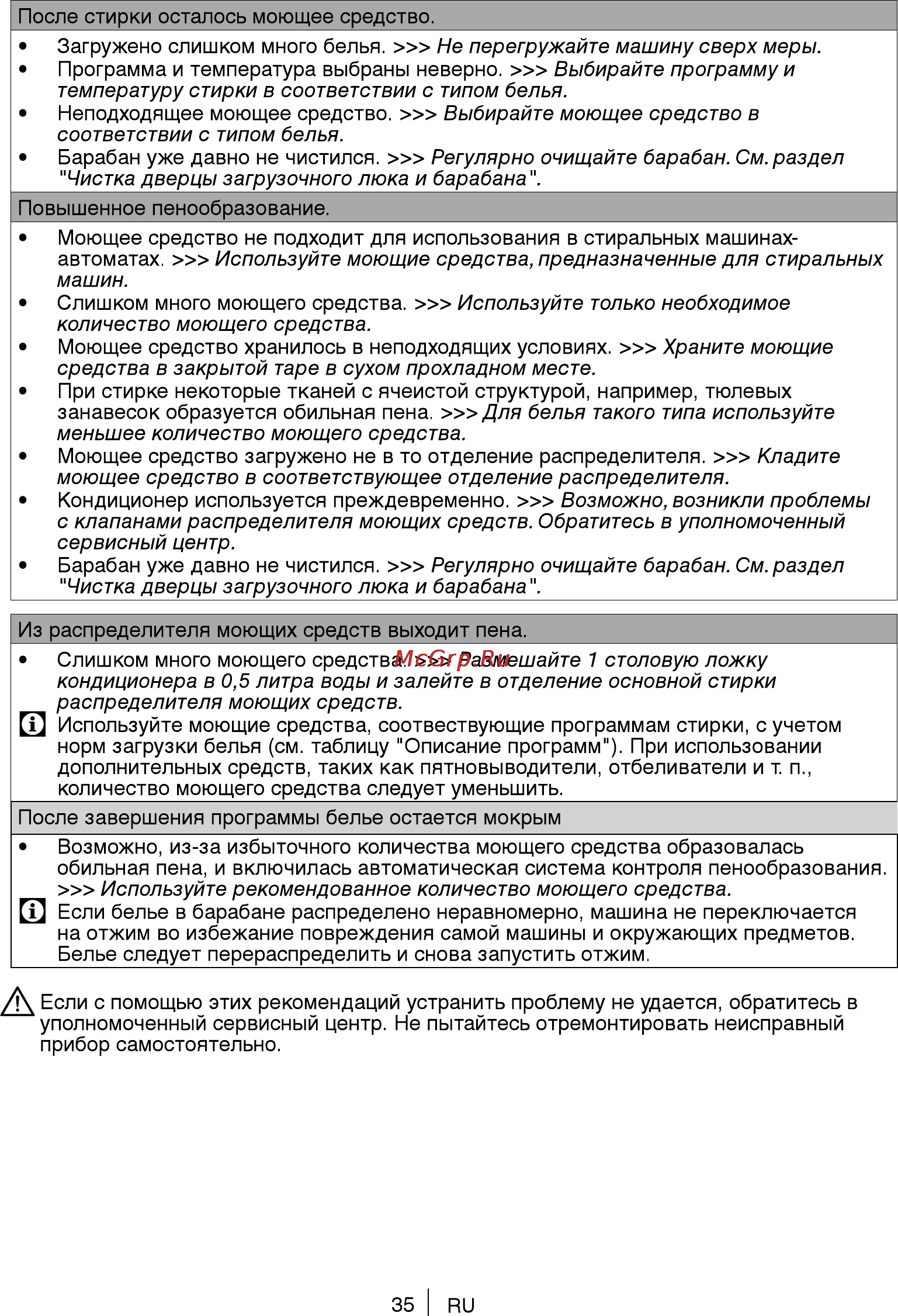 Beko WKB 61031 PTMA Инструкция по эксплуатации онлайн [35/40] 28108