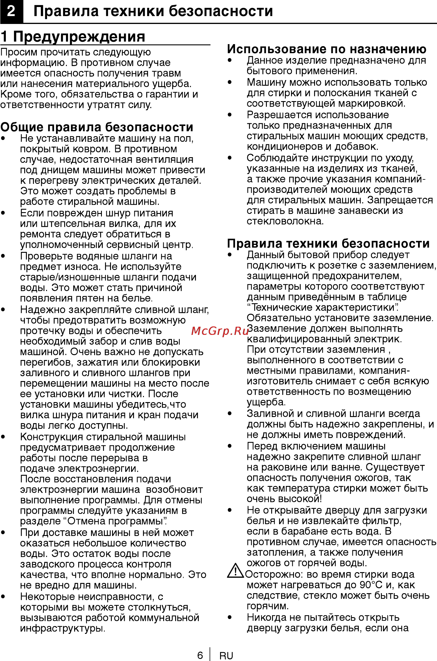 Beko WKB 61031 PTMA [6/40] Использование по назначению