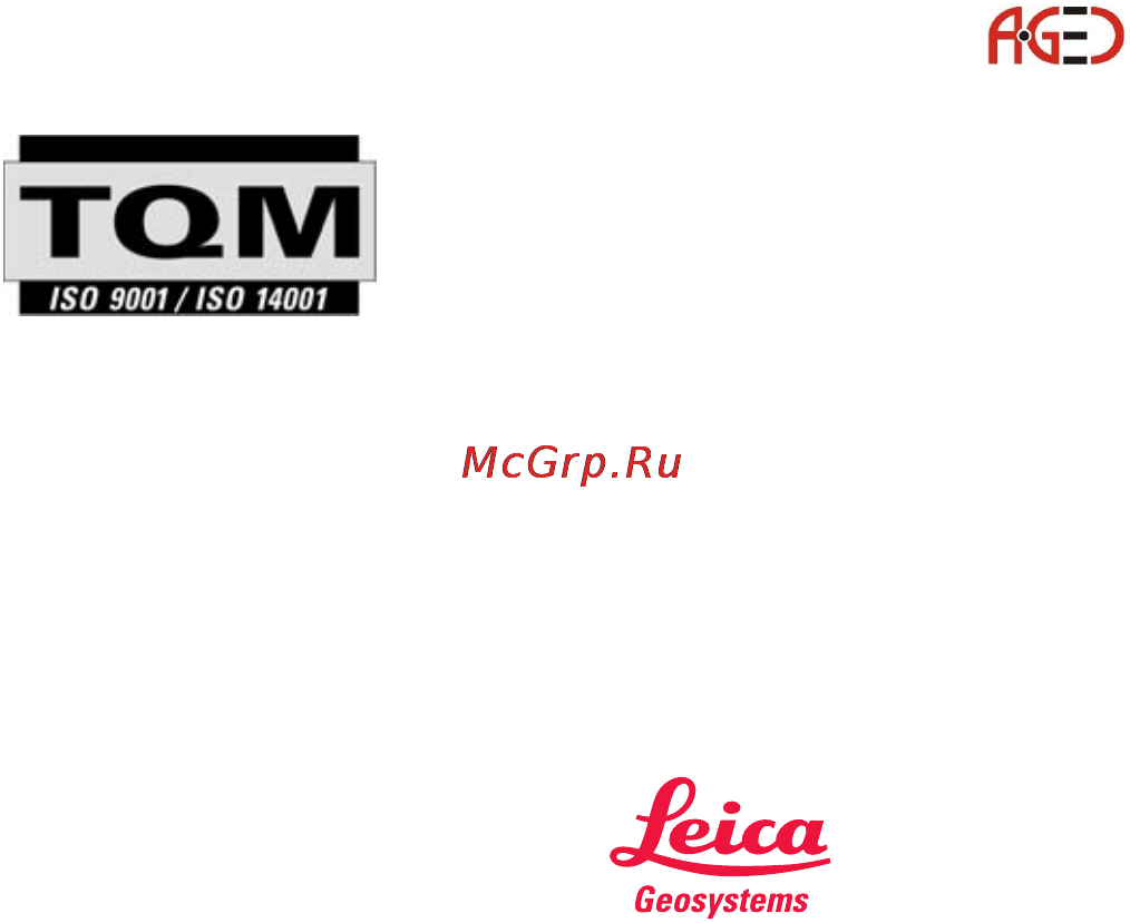 Leica TPS 1200 [180/180] Геодезическое оборудование ооо а гео 7 495 771 21 18 www a geo com