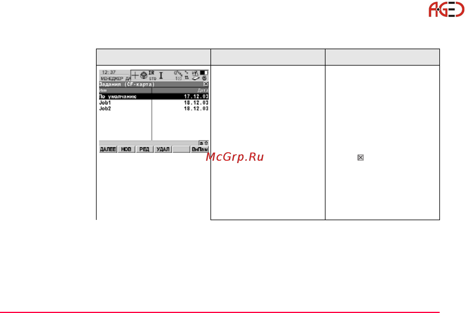 Leica TPS 1200 [31/180] Геодезическое оборудование ооо а гео 7 495 771 21 18 www a geo com