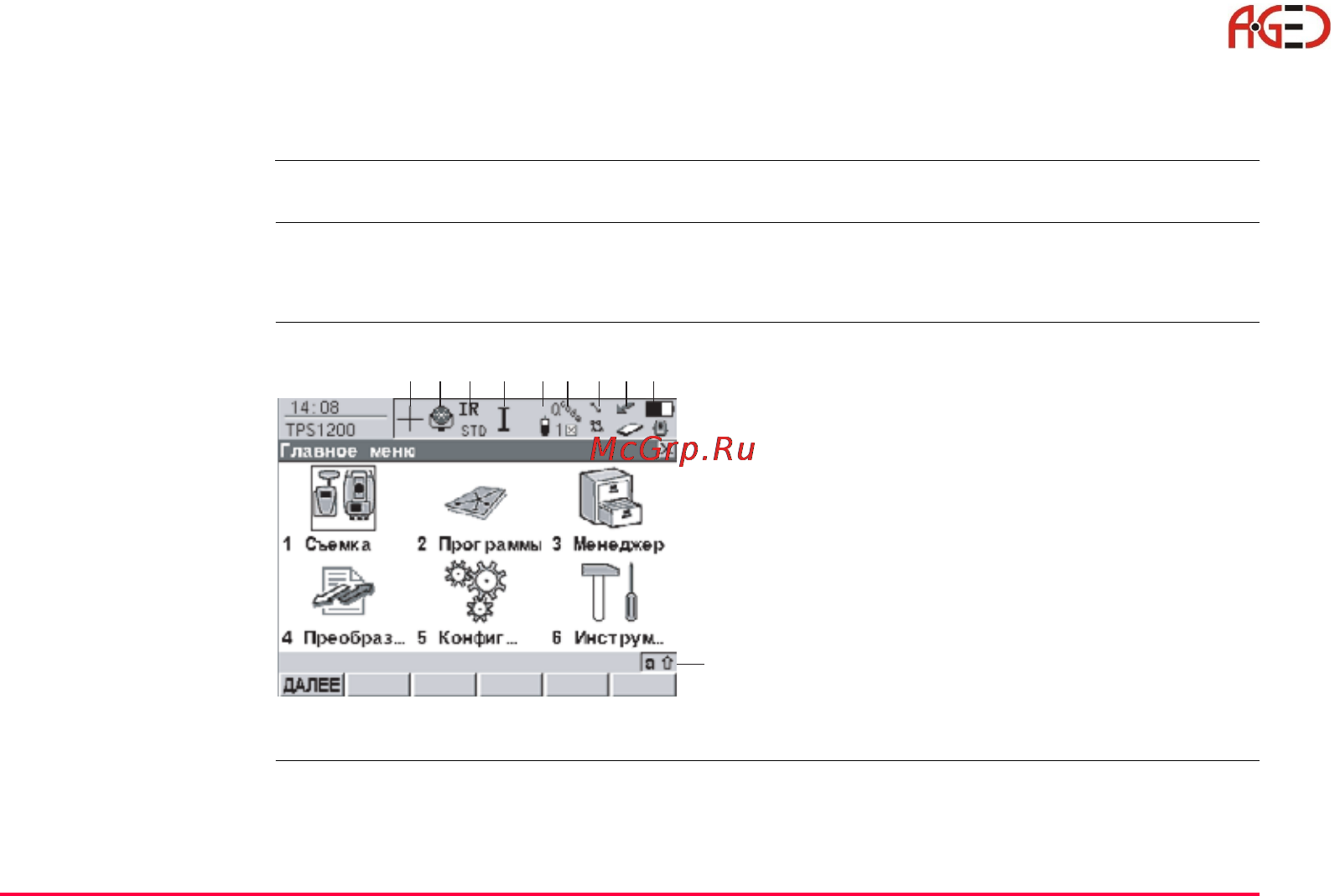 Leica TPS 1200 [33/180] Геодезическое оборудование ооо а гео 7 495 771 21 18 www a geo com