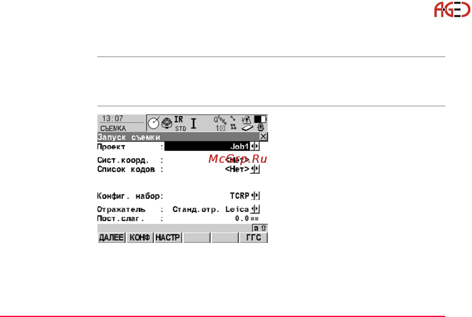 Leica TPS 1200 [47/180] Геодезическое оборудование ооо а гео 7 495 771 21 18 www a geo com