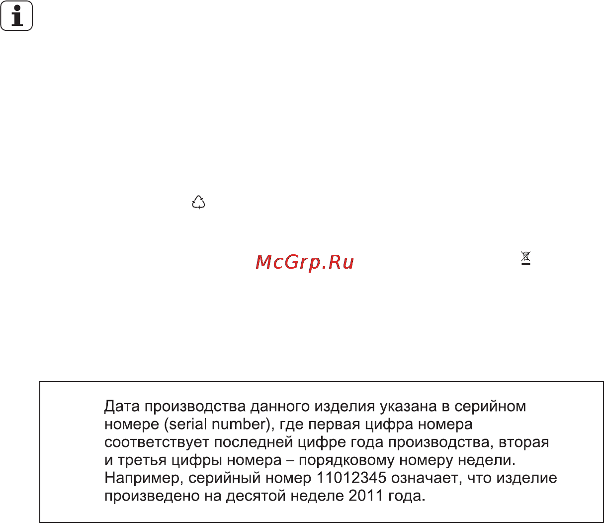 AEG L60260SL [34/36] Охрана окружающей среды