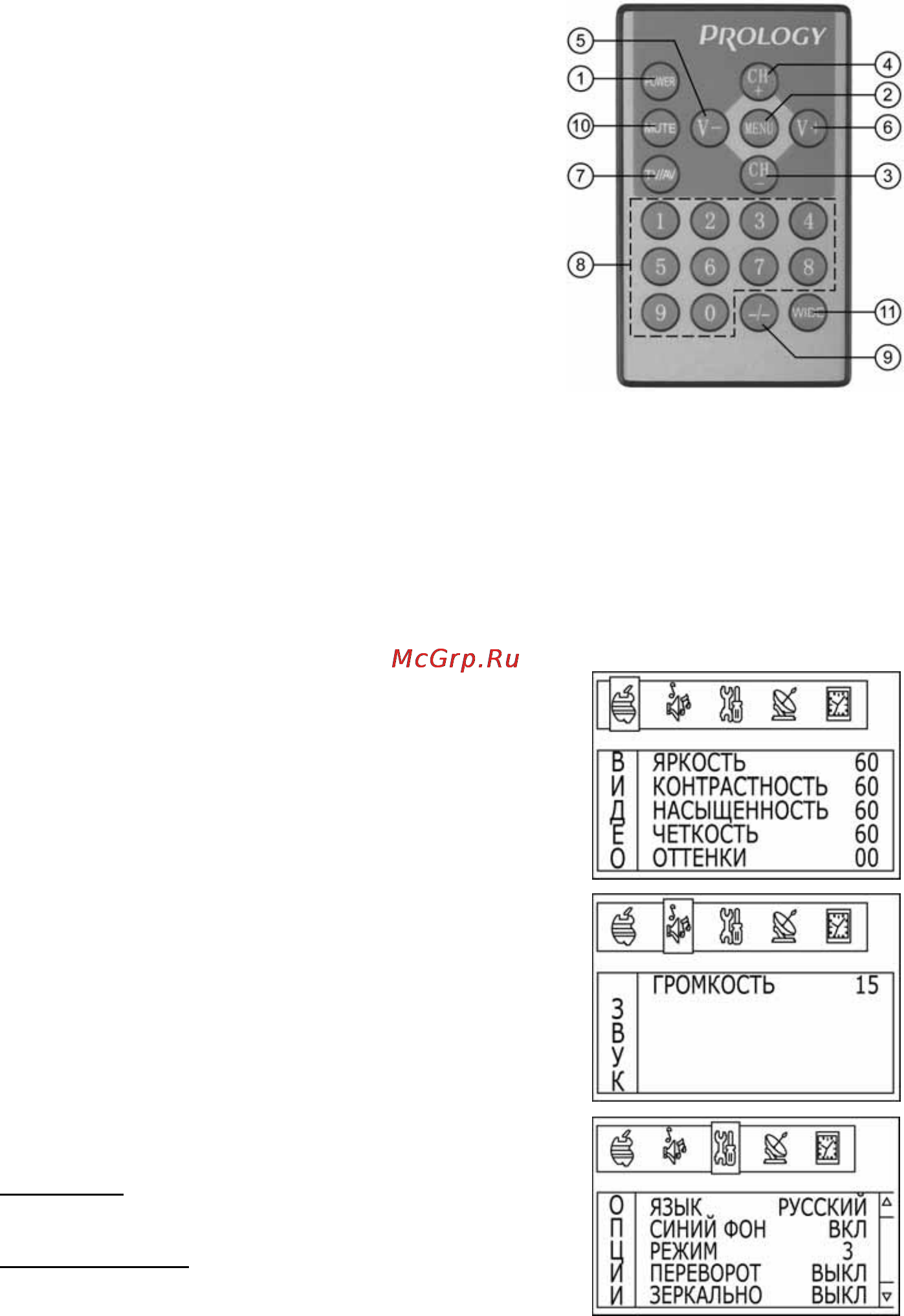 Prology HDTV-850WNS [5/8] Система экранных меню