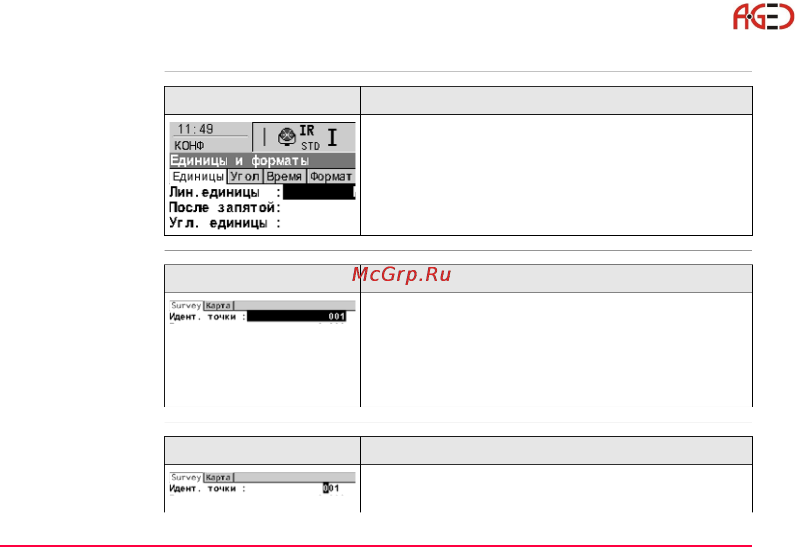 Leica TPS 1200+ [47/244] Геодезическое оборудование ооо а гео 7 495 771 21 18 www a geo com
