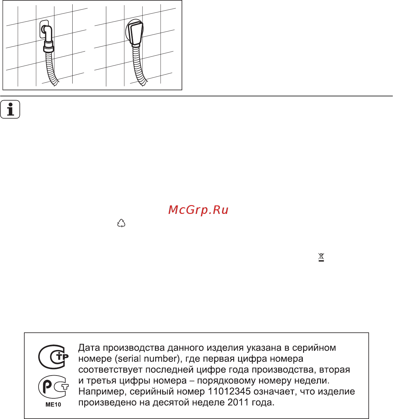 AEG L60260TL [32/64] Охрана окружающей среды