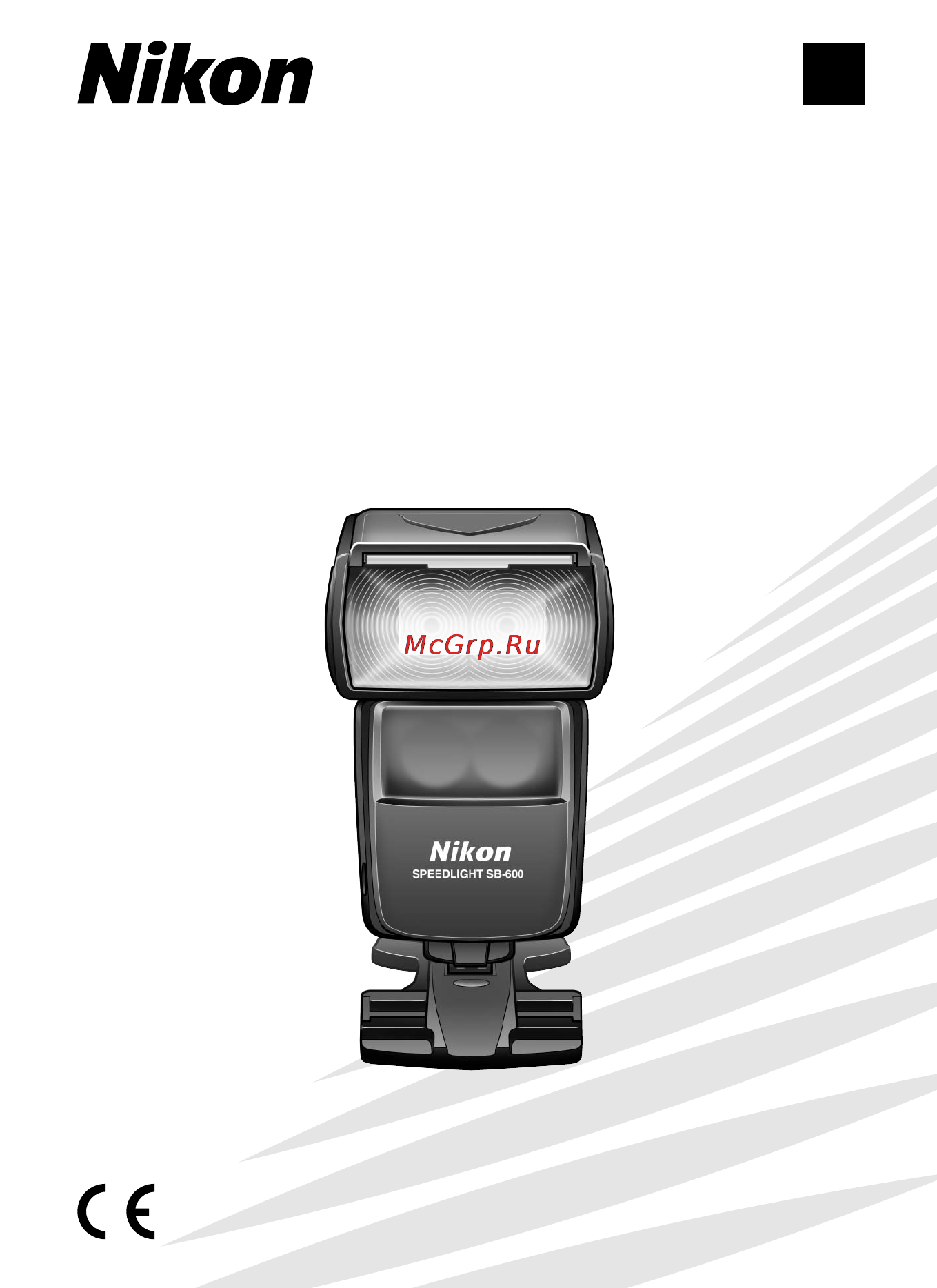 Nikon Speedlite SB-600 Инструкция по эксплуатации онлайн