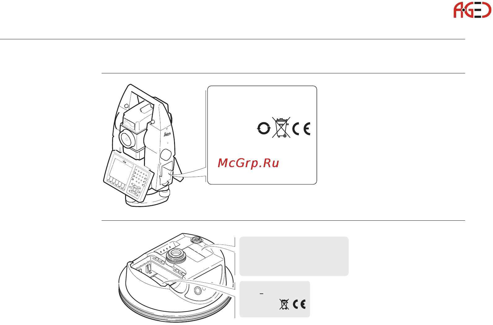 Leica TS11 [154/232] Геодезическое оборудование ооо а гео 7 495 771 21 18 www a geo com