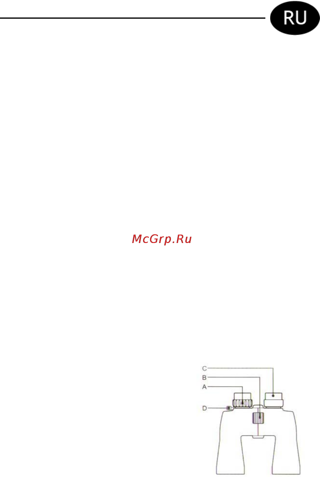 Levenhuk Energy 8-32x50 [16/24] Регулировка межзрачкового расстояния