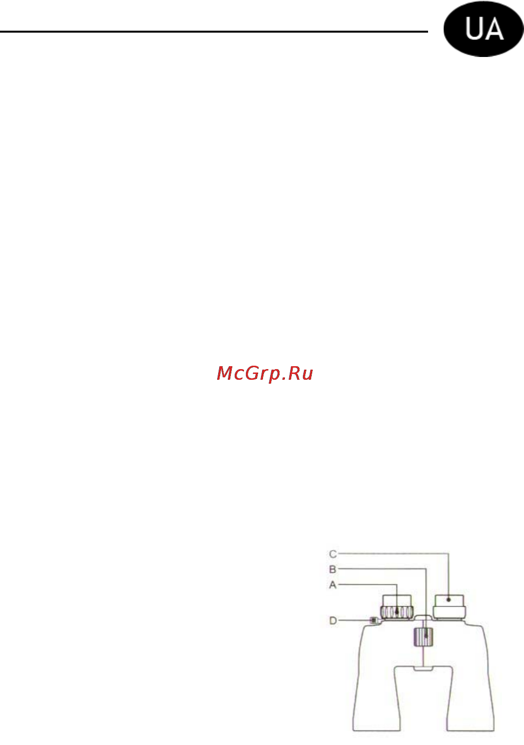 Levenhuk Energy 8-32x50 [19/24] Регулювання відстані між очима