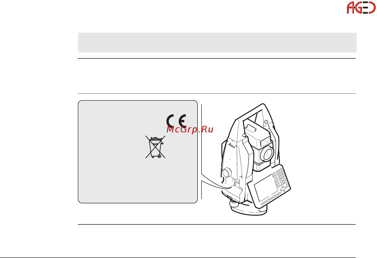 Leica TS30 [157/224] Геодезическое оборудование ооо а гео 7 495 771 21 18 www a geo com