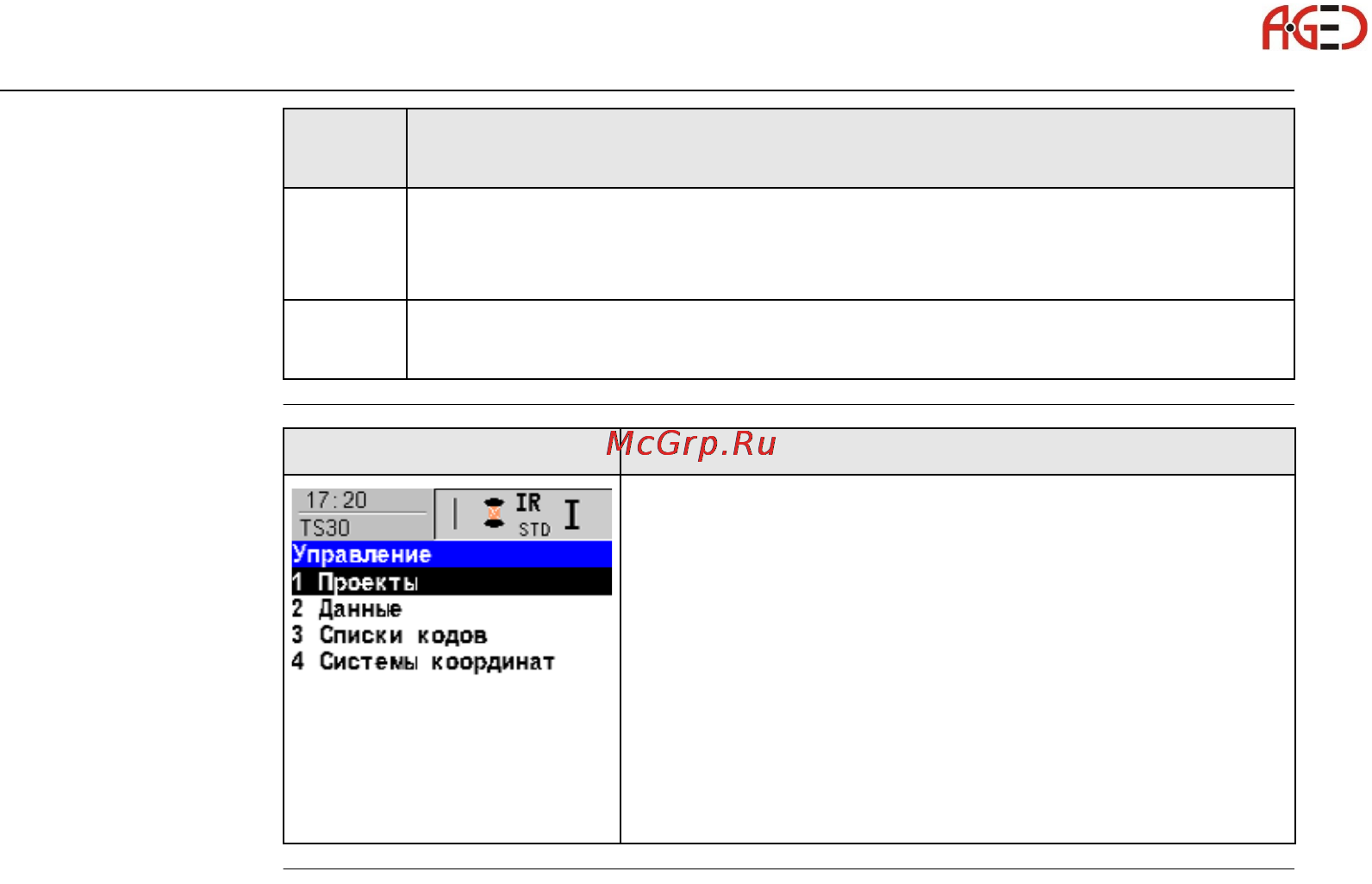 Leica TМ30 [40/224] Геодезическое оборудование ооо а гео 7 495 771 21 18 www a geo com