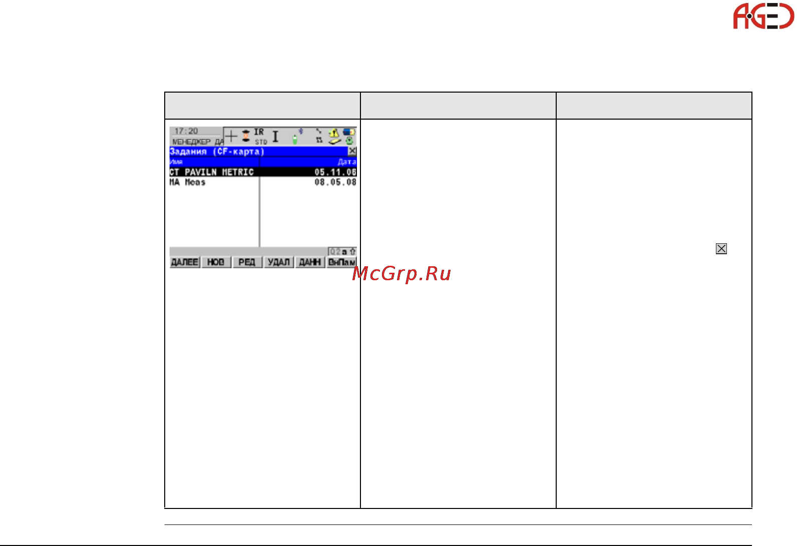 Leica TS30 [45/224] Геодезическое оборудование ооо а гео 7 495 771 21 18 www a geo com