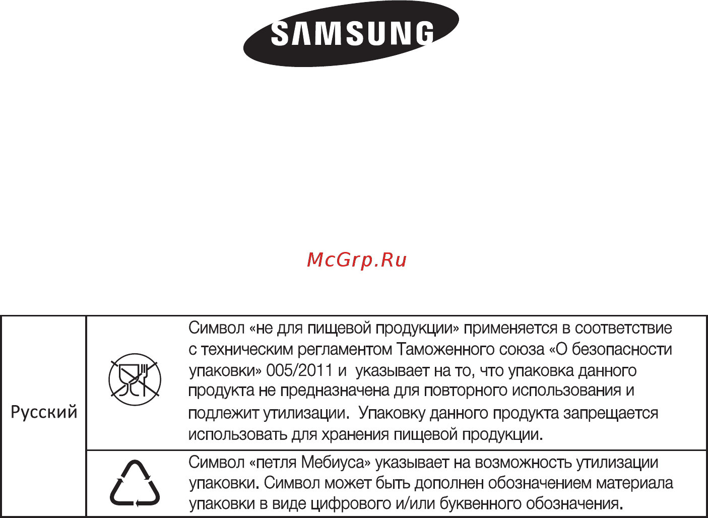 Samsung SC6542 [12/36] Лмзии
