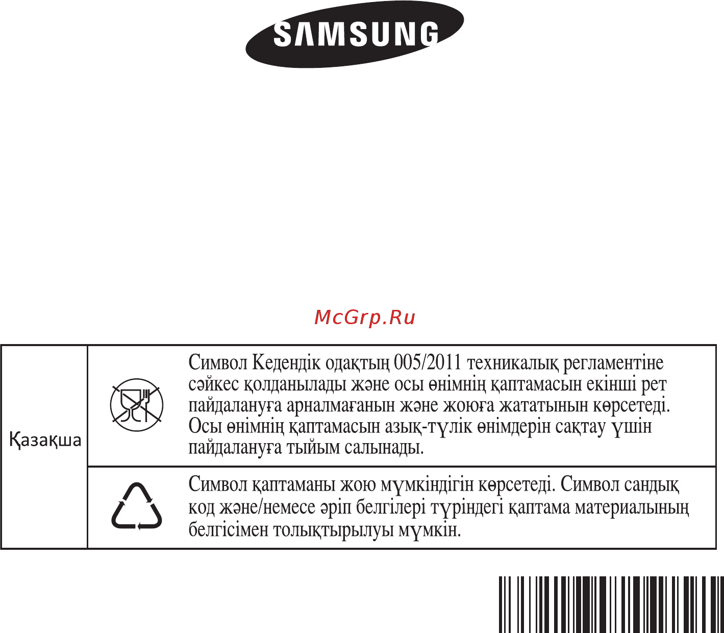 Samsung SC-6534 синий [36/36] Амбон