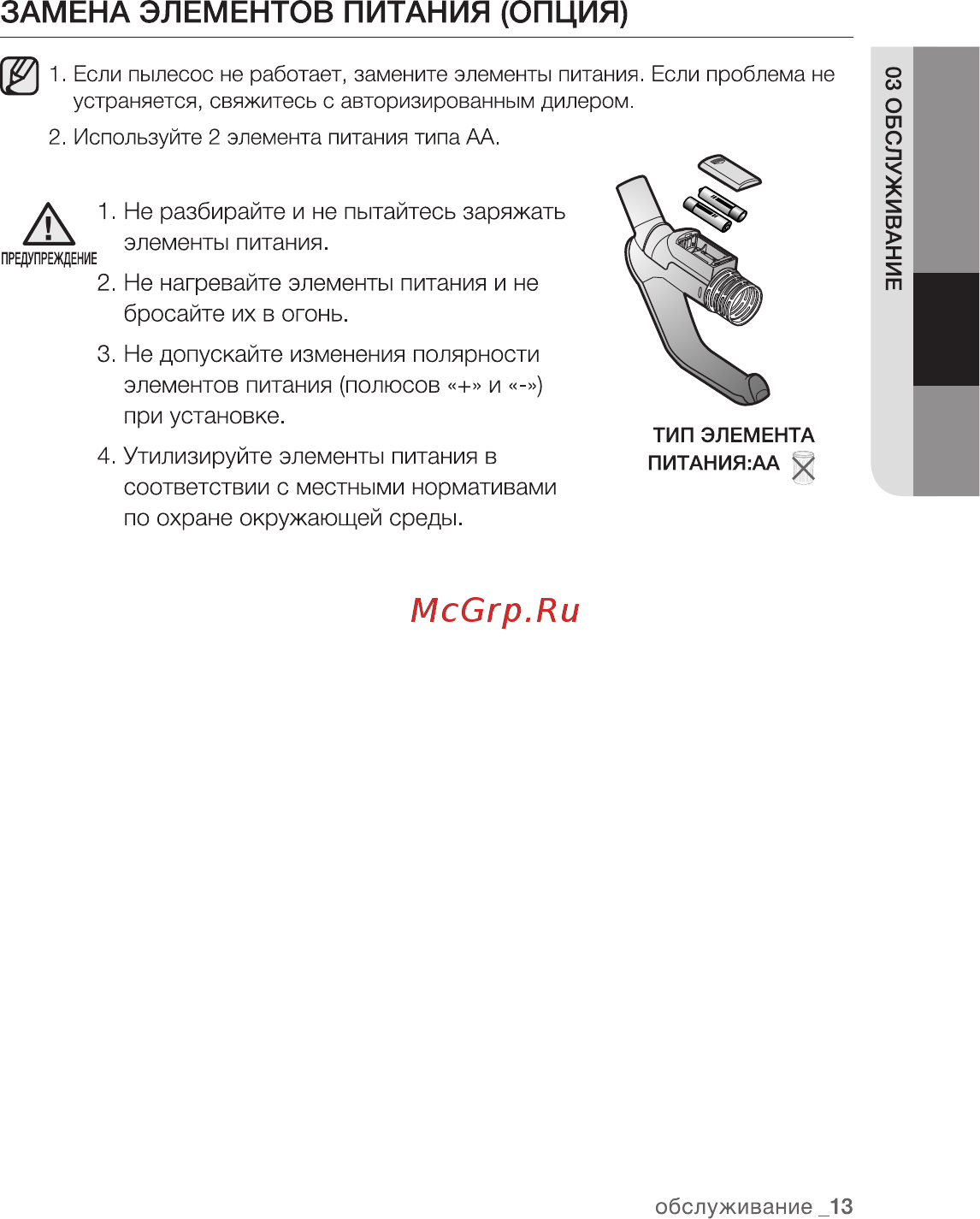Samsung SC5483 Инструкция по эксплуатации онлайн [13/48] 174688