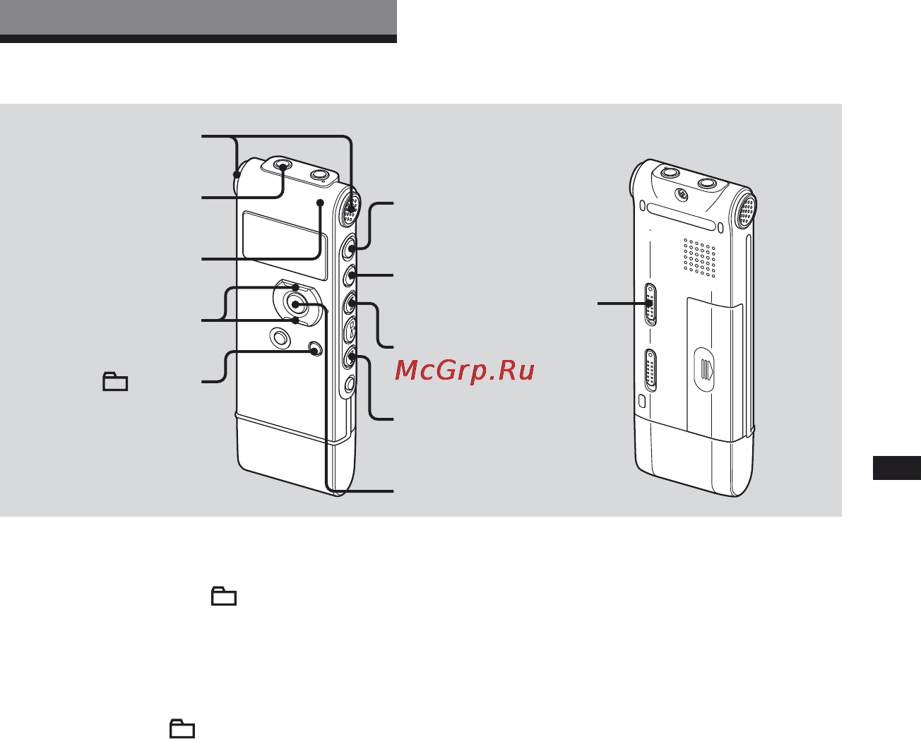 Sony ICD-UX81F [23/116] Запись сообщений