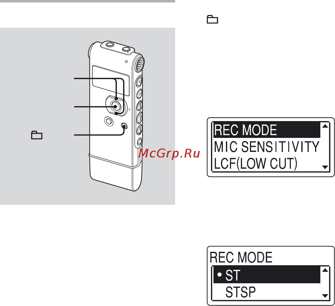 Sony ICD-UX81F [26/116] Выбор режима записи