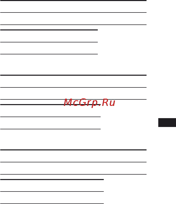 Sony ICD-UX81F [27/116] Максимальное время записи