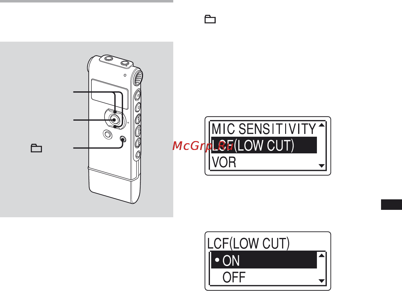 Sony ICD-UX71F [29/116] Фильтр низких частот функция lcf