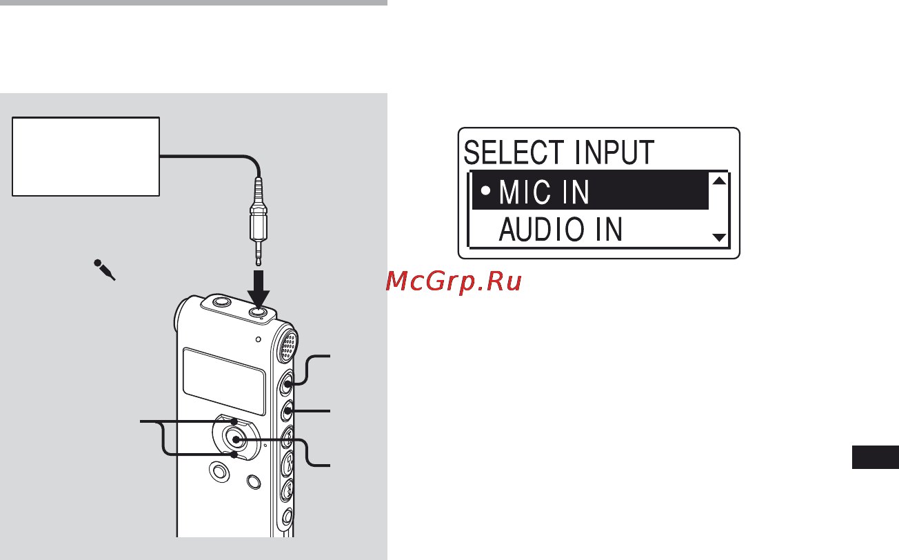 Sony ICD-UX81F [33/116] Запись с помощью внешнего микрофона