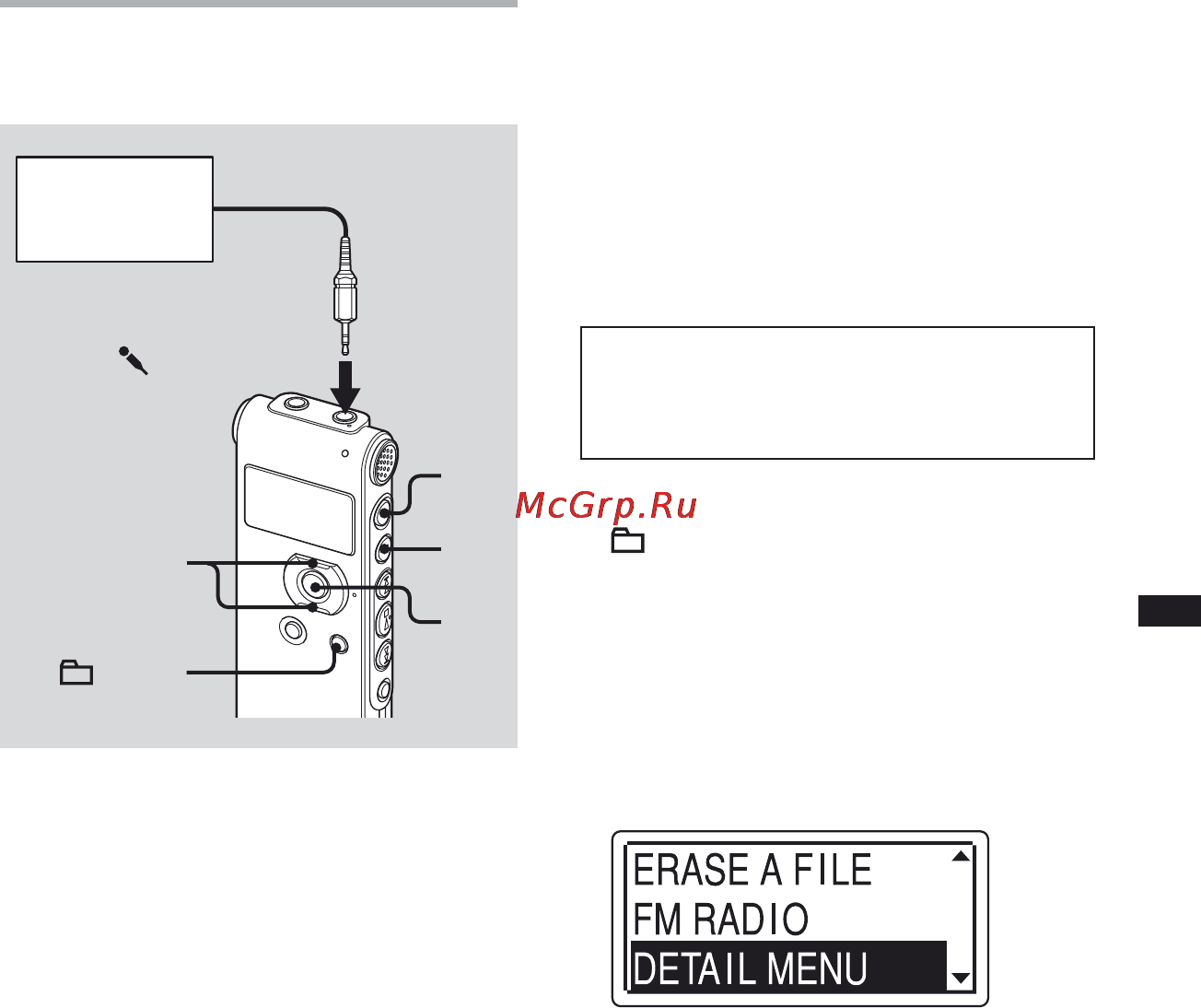 Sony ICD-UX81F [35/116] Запись с другого оборудования