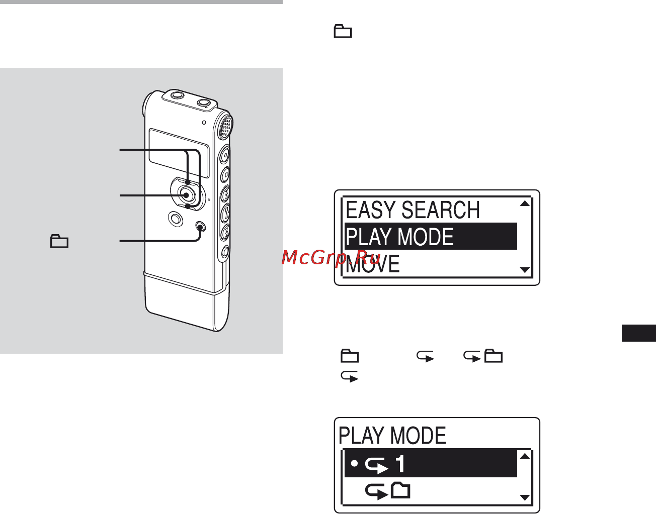 Sony ICD-UX81F [43/116] Выбор режима воспроизведения