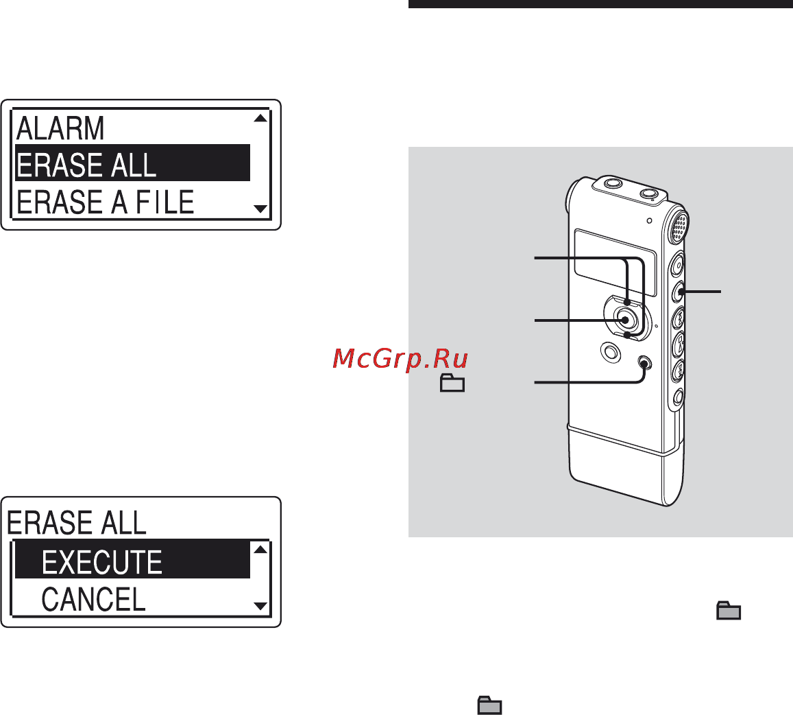 Sony ICD-UX81F [54/116] Перемещение сообщения в другую папку