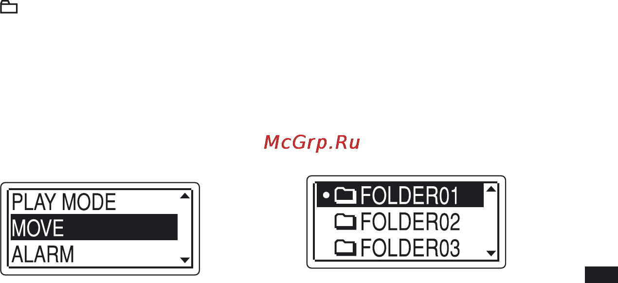 Sony ICD-UX81F [55/116] Отмена перемещения сообщения