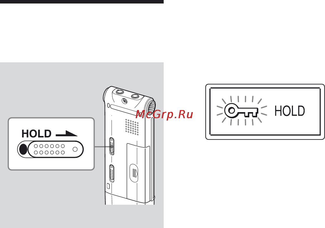 Sony ICD-UX81F [58/116] Для отмены функции hold