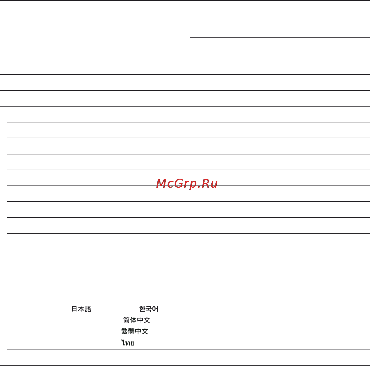 Sony ICD-UX81F [62/116] Настройка возможна