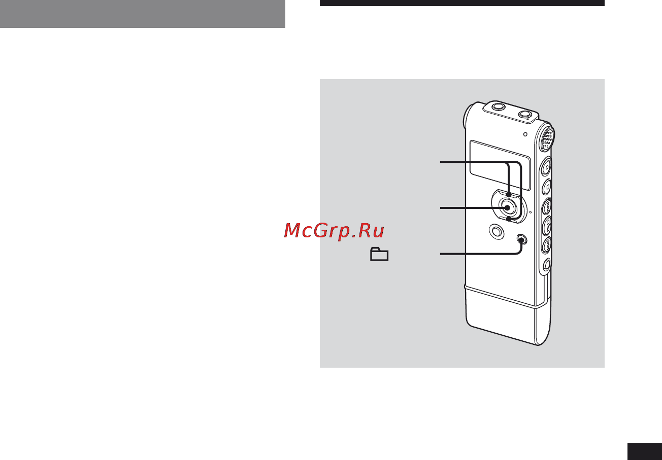 Sony ICD-UX81F [85/116] Прослушивание fm радио