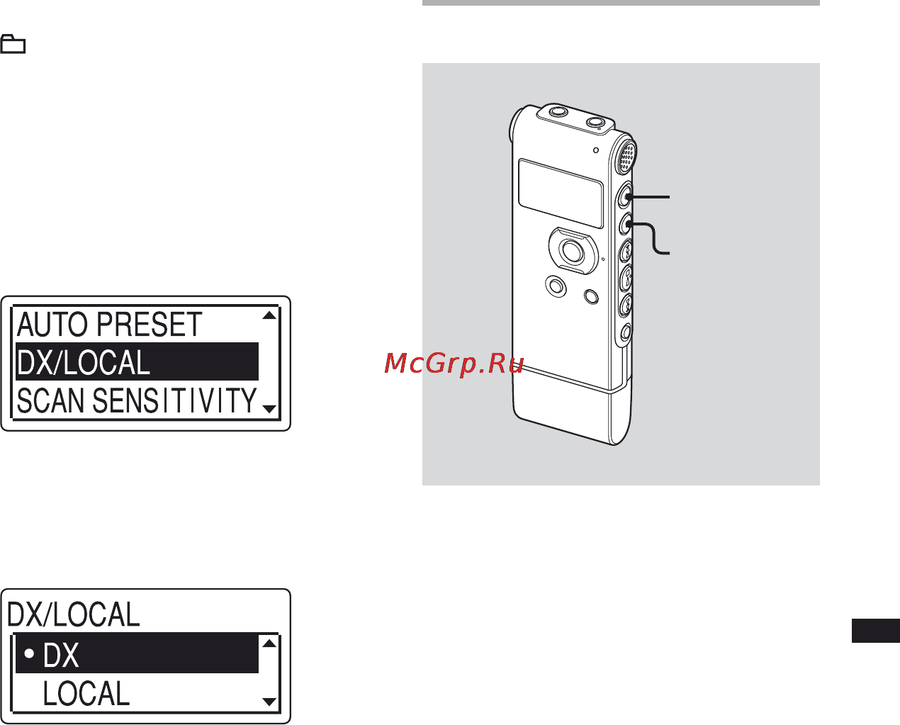 Sony ICD-UX81F [89/116] Запись fm вещания