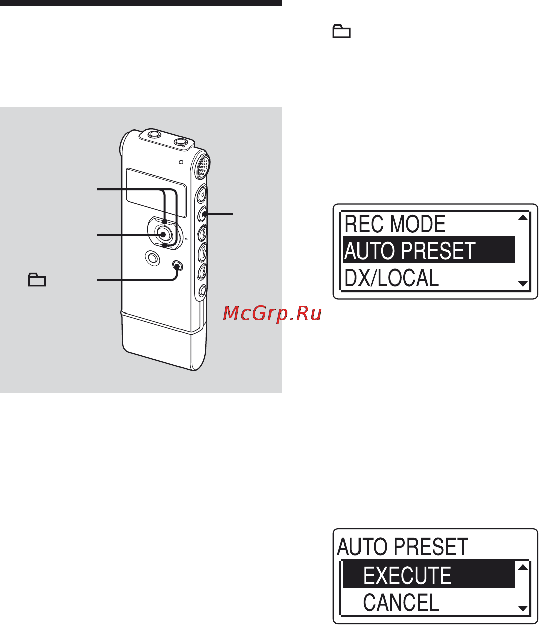 Sony ICD-UX81F [90/116] Автоматическая настройка fm радиостанций