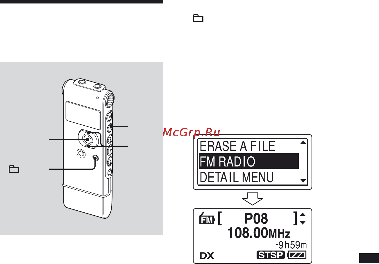 Sony ICD-UX81F [95/116] Стирание установленных fm радиостанций
