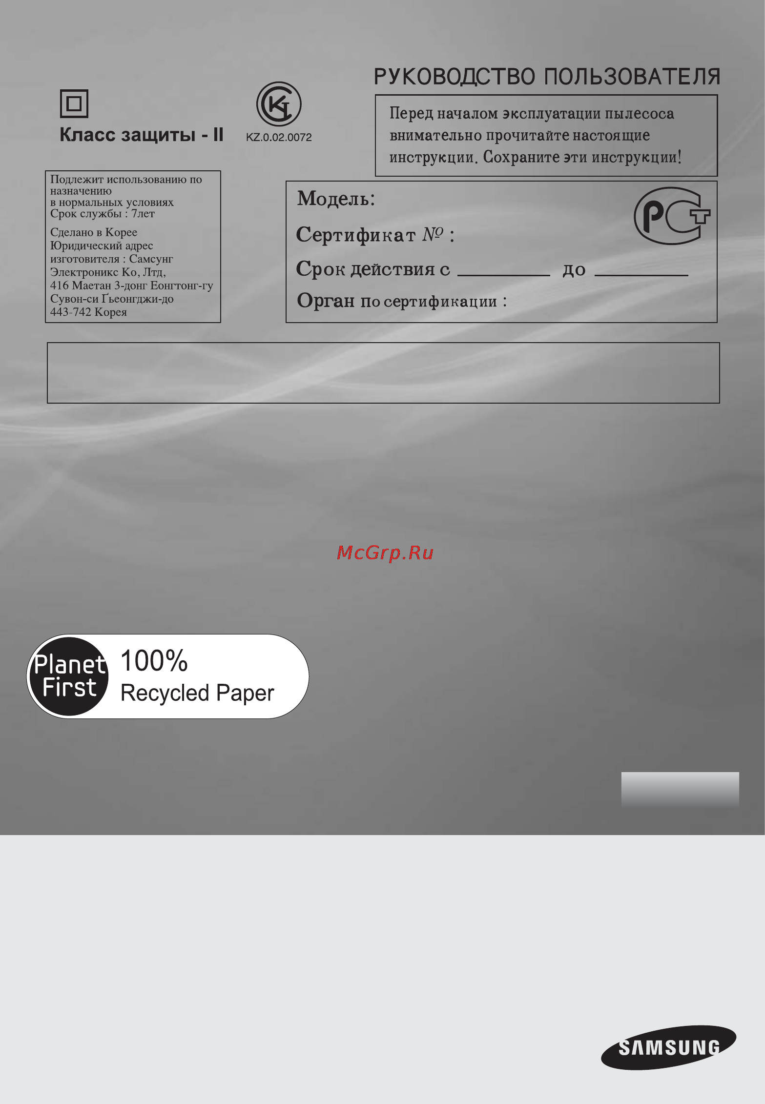 Samsung VCC/SC-8851H34 Инструкция по эксплуатации онлайн