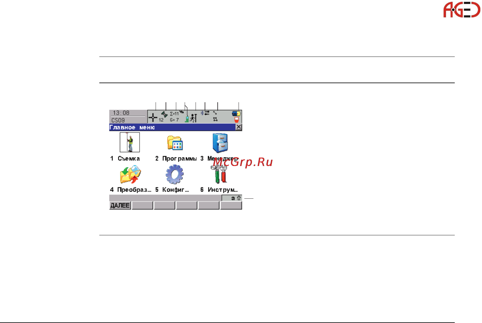 Leica GS09 [25/180] Геодезическое оборудование ооо а гео 7 495 771 21 18 www a geo com