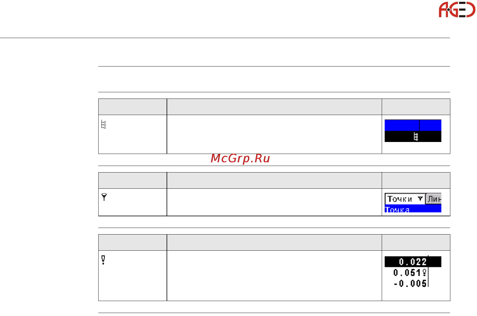 Leica GS09 [34/180] Геодезическое оборудование ооо а гео 7 495 771 21 18 www a geo com