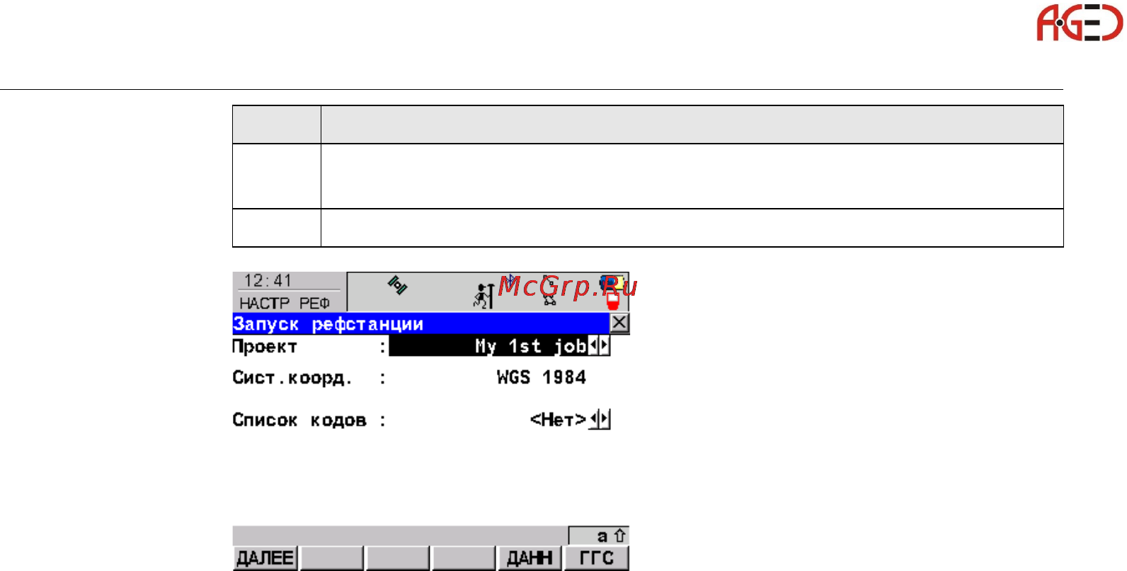 Leica GS09 [56/180] Геодезическое оборудование ооо а гео 7 495 771 21 18 www a geo com