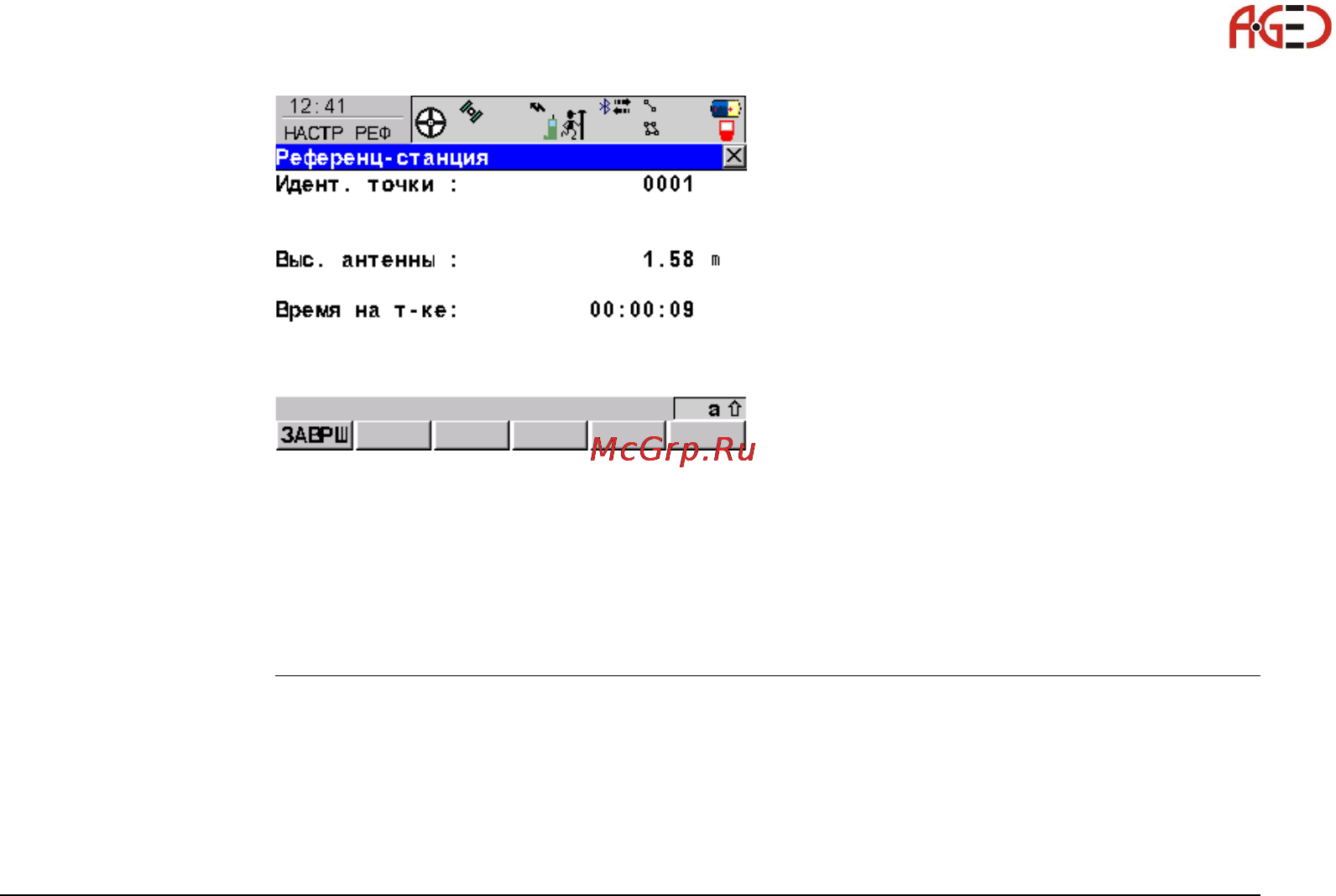 Leica GS09 [59/180] Геодезическое оборудование ооо а гео 7 495 771 21 18 www a geo com