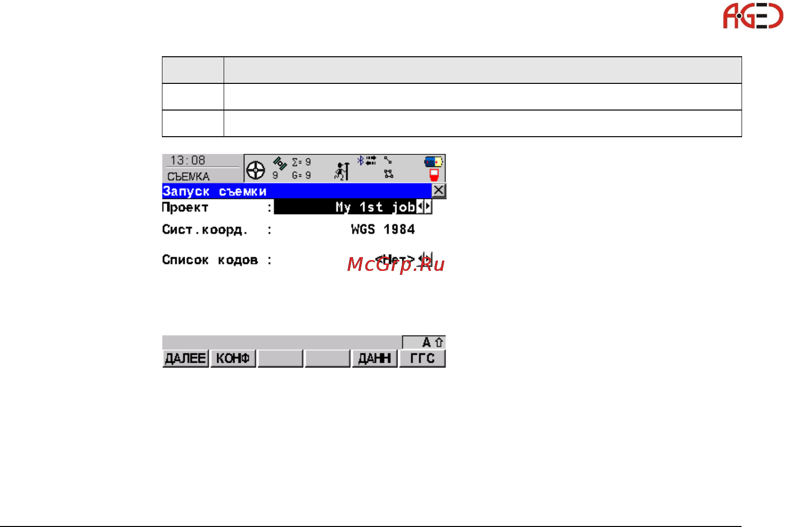 Leica GS09 [69/180] Геодезическое оборудование ооо а гео 7 495 771 21 18 www a geo com
