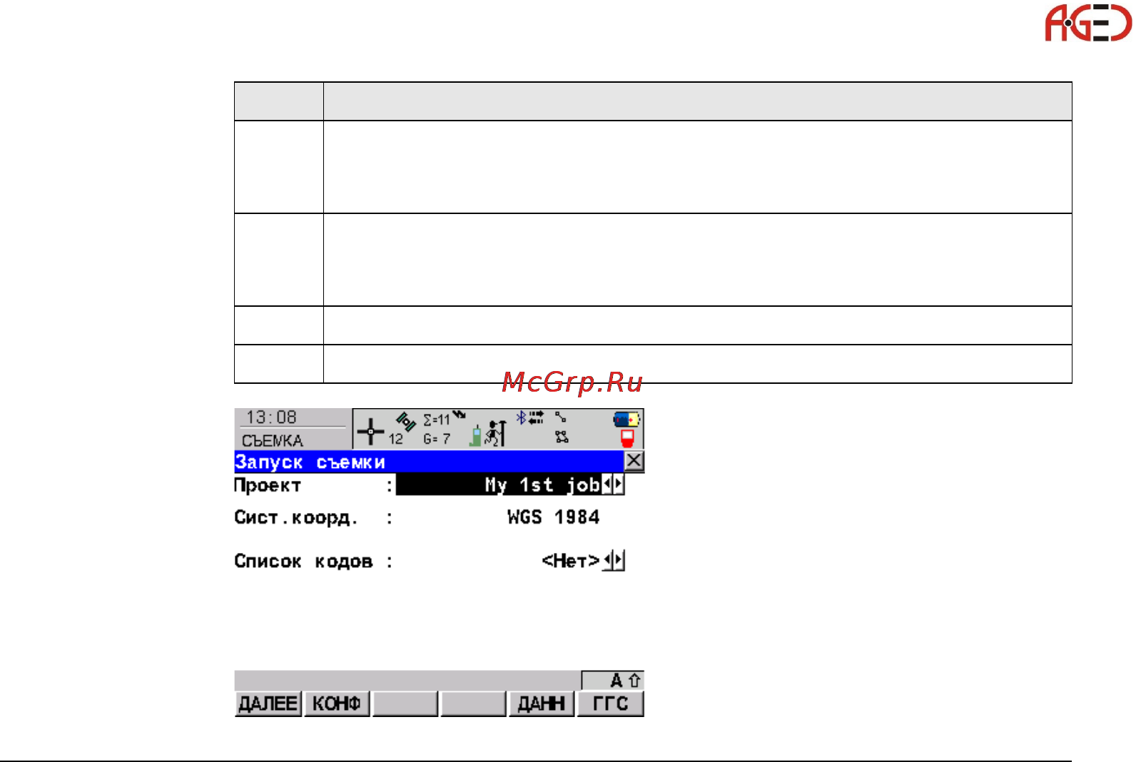 Leica GS09 [73/180] Геодезическое оборудование ооо а гео 7 495 771 21 18 www a geo com